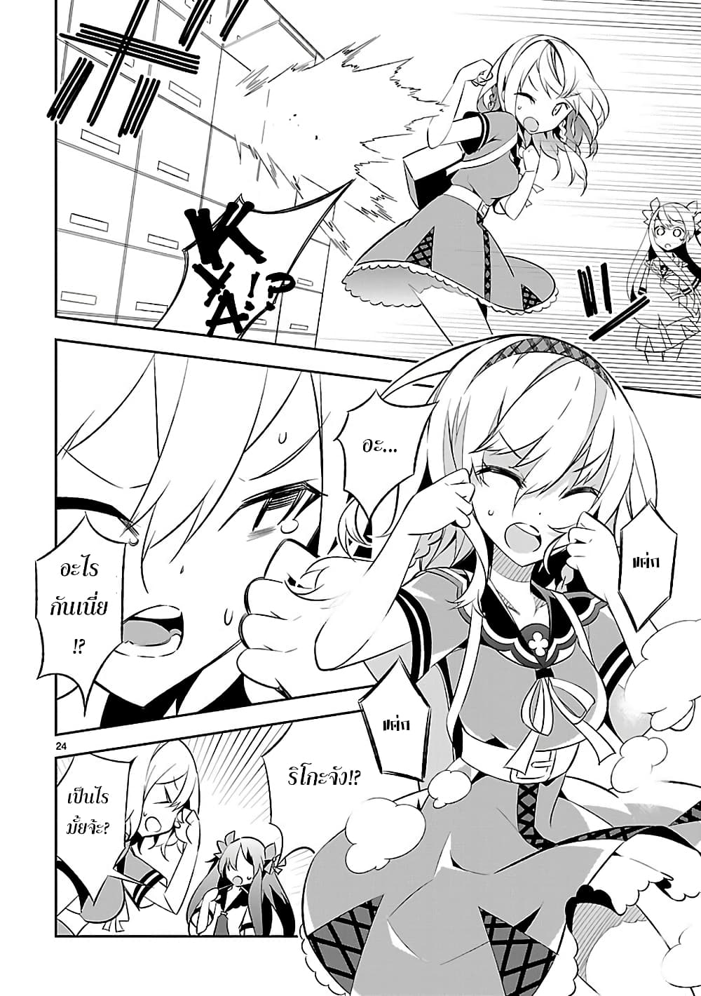 Mousugu Shinu Hito 4-ตุ๊กตาหมีและริบบิ้น