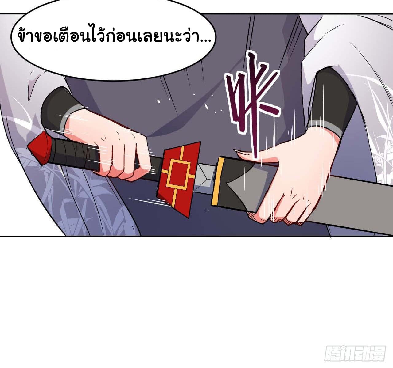 The Cultivators Immortal Is My Sister อยู่ดีๆผมก็มีพี่สาวสุดเทพ 31-31