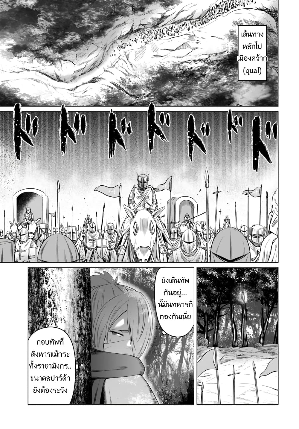 Kuro no Maou 15-15