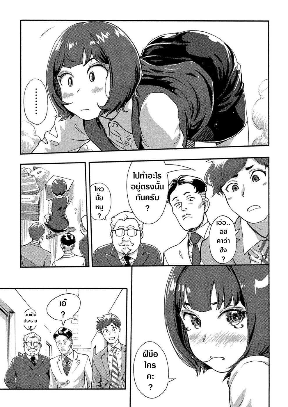 The Chief Kishi Mieko 20-20