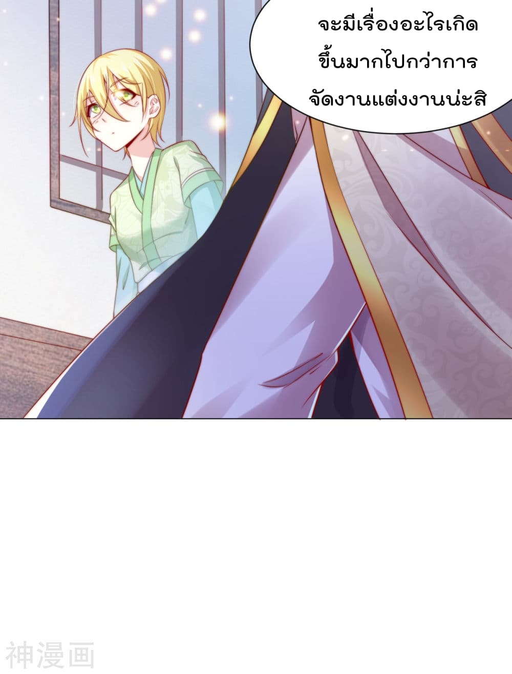 Immortal Husband on The Earth เซียนร้อยรักเขยนี้ขอบ่มเซียนให้พ่อตา 4-4