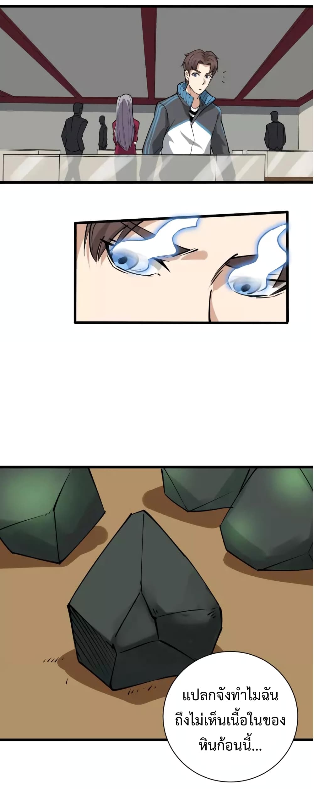 Doctor Poison 32-32