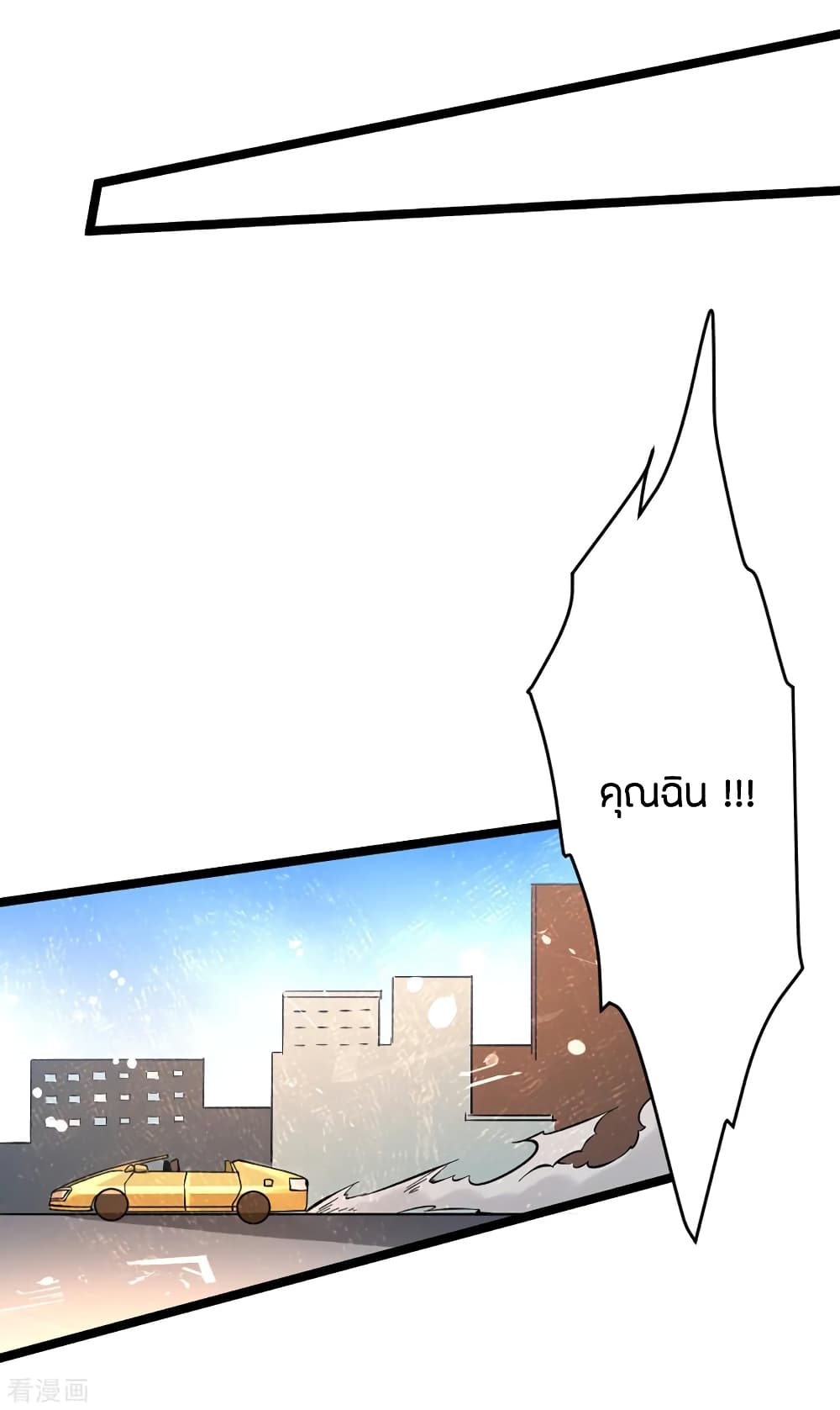 God Emperor of The City มหาเทพเซียนแห่งนคร 99-99