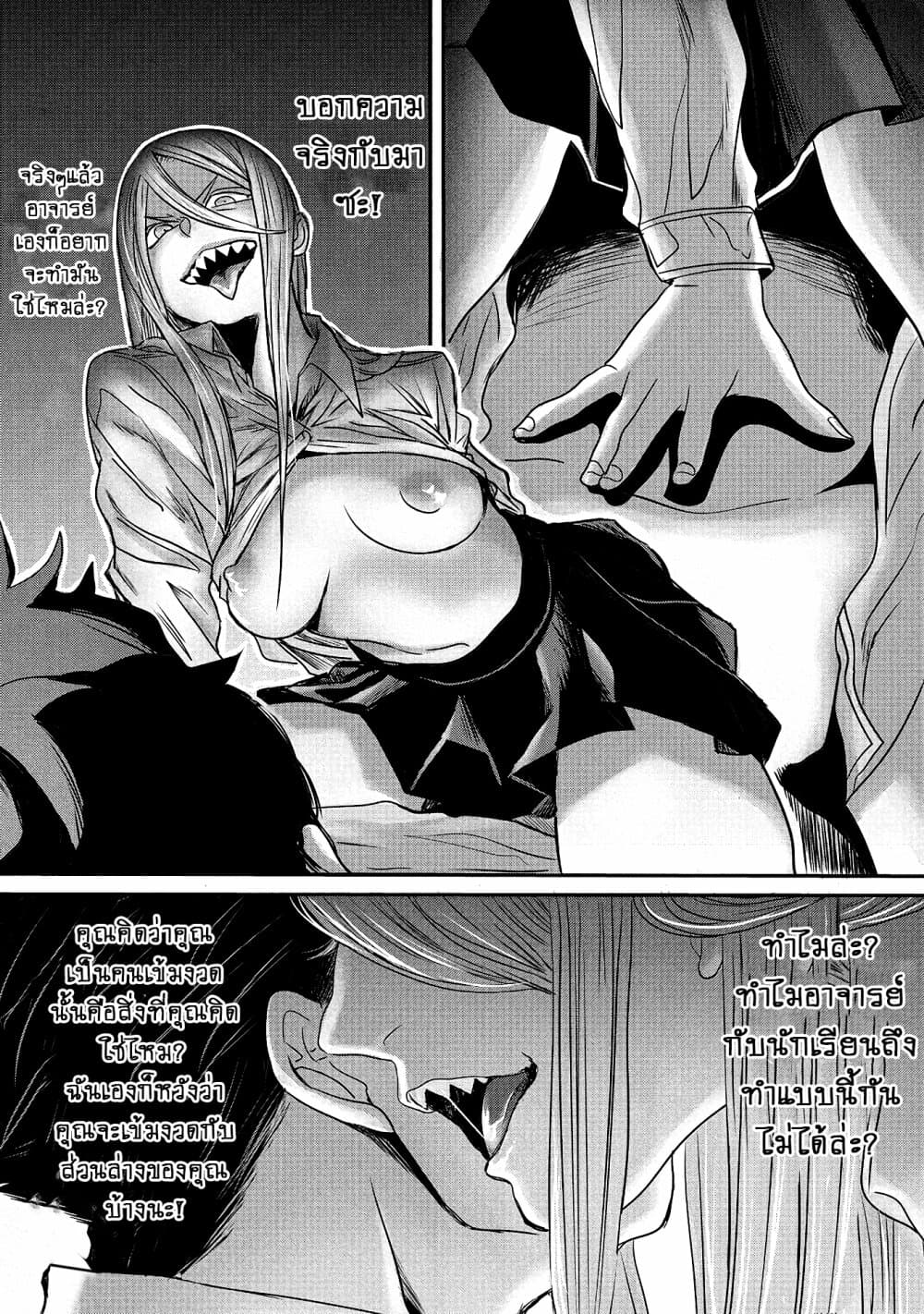 Joshikousei to Seishokushasan นักเรียนสาวซ่าปะทะอาจารย์ 14-14