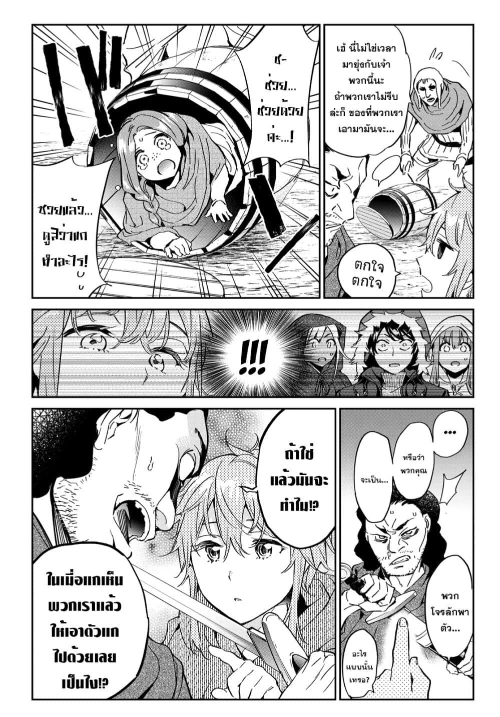 Tricks Dedicated to Witches 11-แม่มดที่แข็งแกร่งที่สุด
