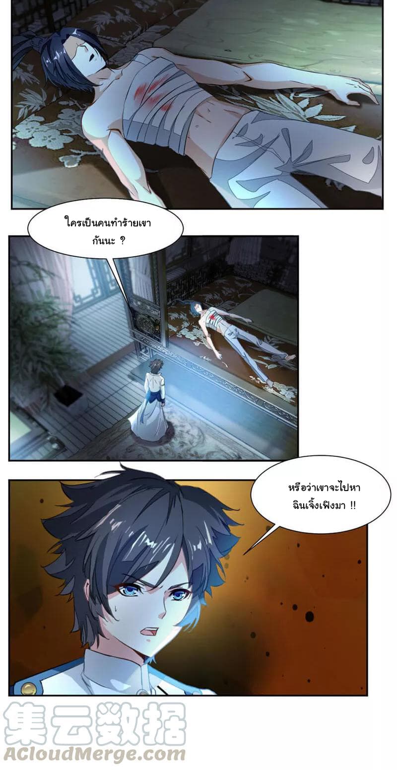 Nine Sun God King ราชันย์เทพเก้าสุริยัน 39-39