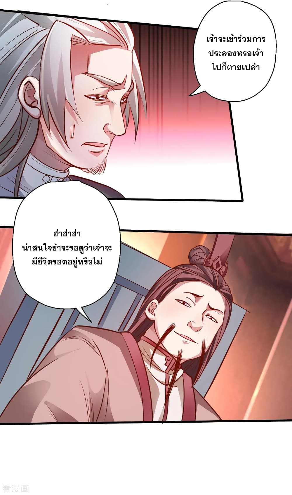The Strongest Golden Kidney System 2-2