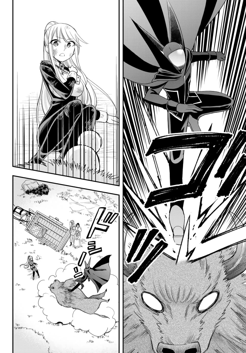 Jitsu wa Ore, Saikyou deshita? ที่จริงแล้วผมสุดยอดไปเลยนะ? 23.2-การพบเจอครั้งใหม่ (2)