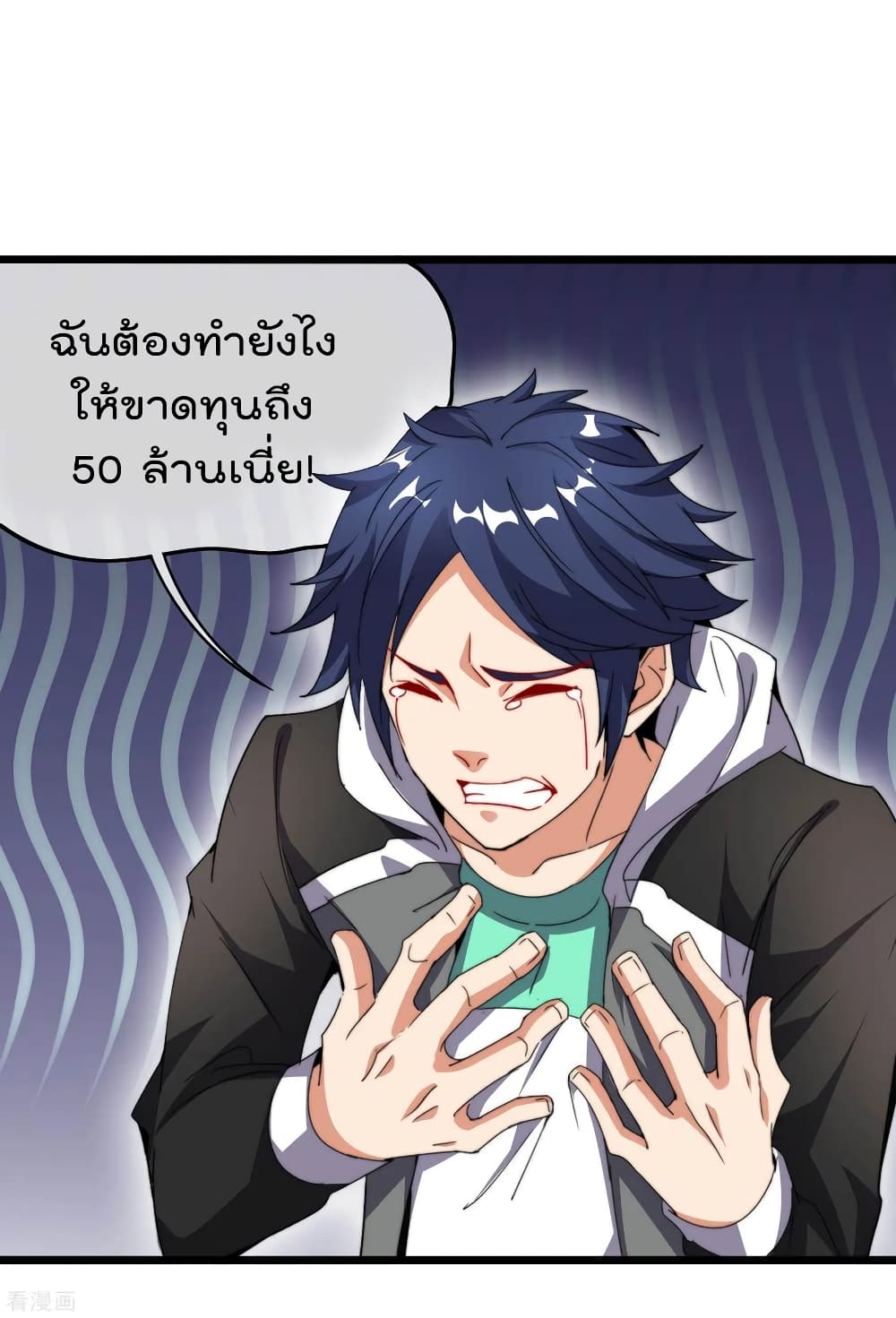I am The Richest  in The World ข้านี่แหละจะรวยที่สุดในโลก! 100-100