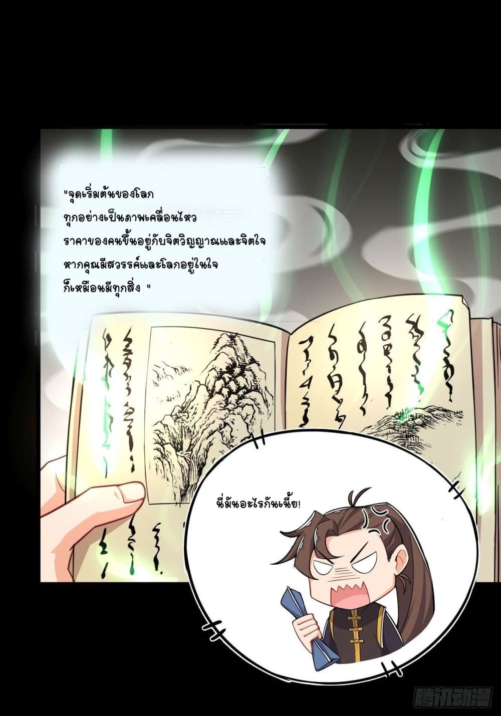 Kingdom of Beast Spirit 1-1
