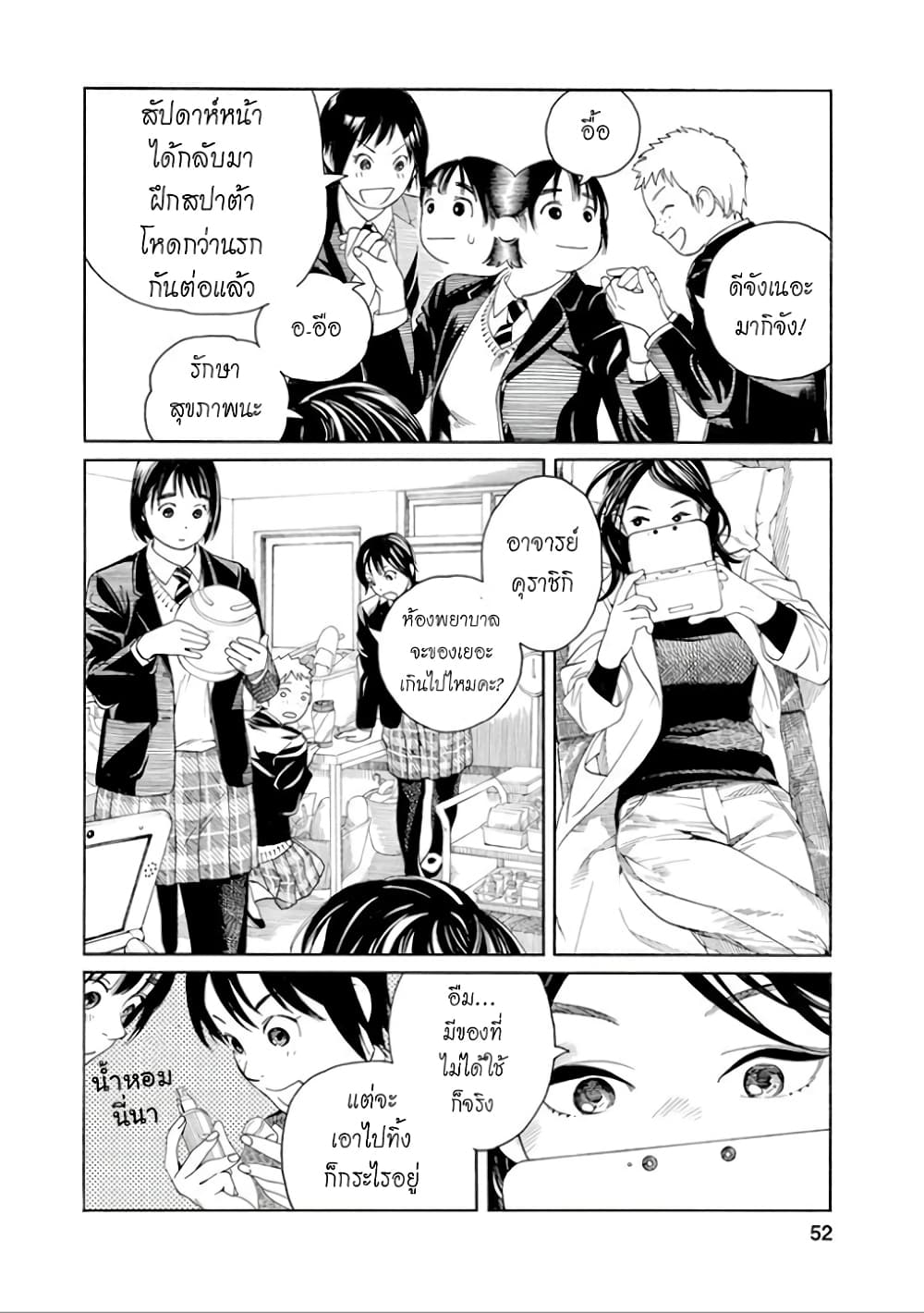 Fujiyama-san wa Shishunki 29-สอบกับคุณฟูจิยามะ