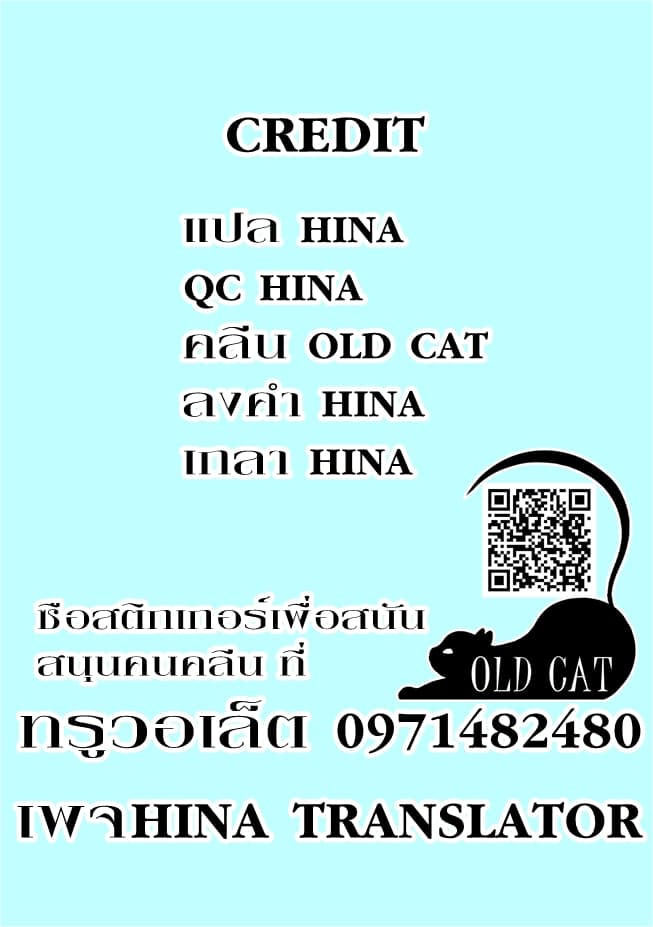 Isekai de Cheat Skill wo te ni Shita ore wa, Genjitsu Sekai wo mo Musou Suru ~Level Up wa Jinsei wo Kaeta~ 6-โรงเรียนโอวเซย์
