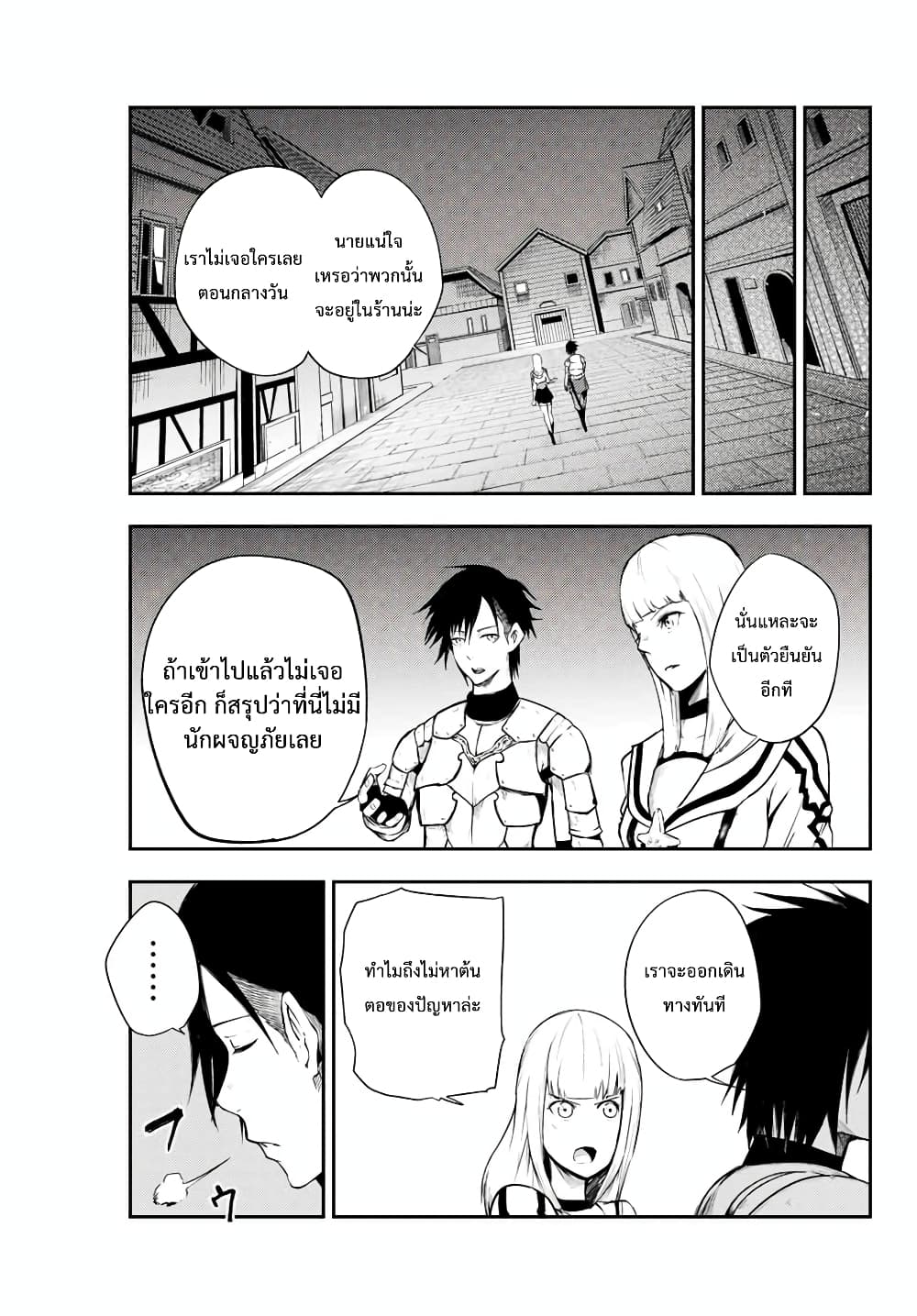 Dorei Tensei: Sono Dorei, Saikyou no Moto Ouji ni Tsuki 5-5