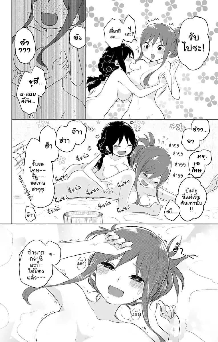 Taishou Otome Otogibanashi  เรื่องเล่าของสาวน้อยยุคไทโช 23-หญิงสาวแห่งฤดูใบไม้ผลิ