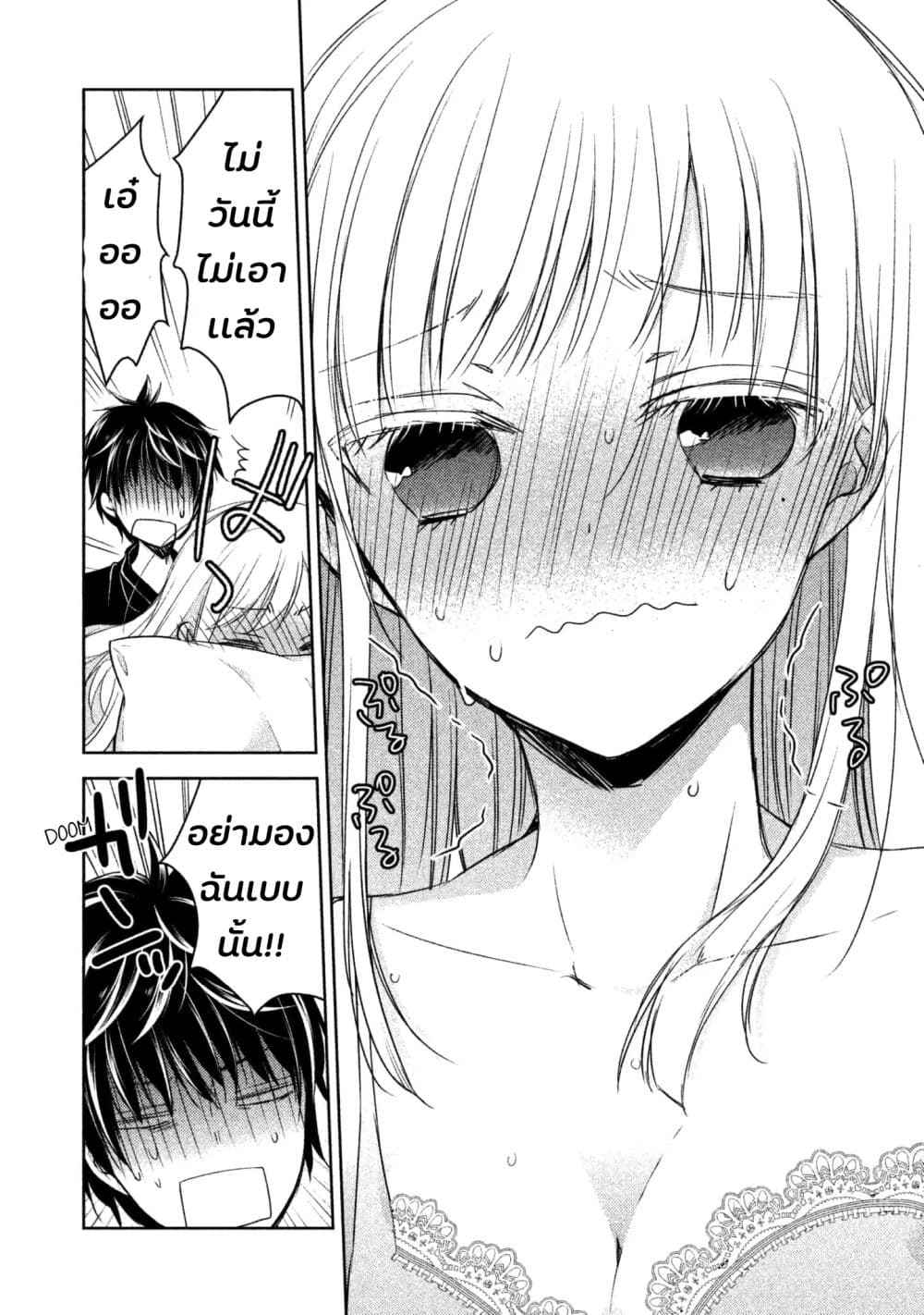 Mijuku na Futari de Gozaimasu ga 1-คืนแรกอีกครั้ง