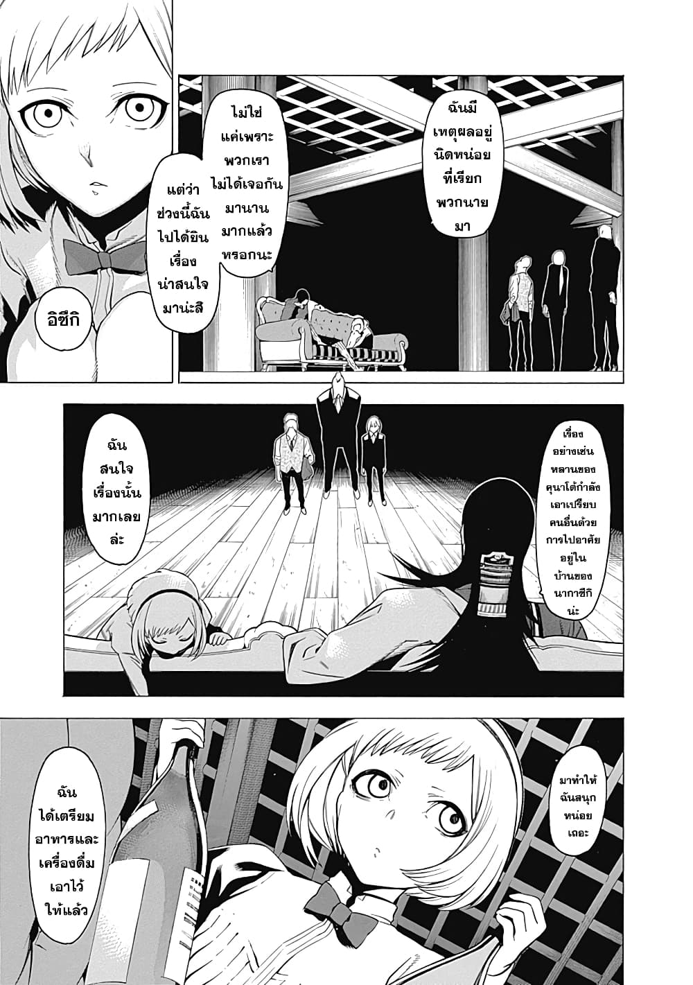 Mononogatari 8-เคโกะ