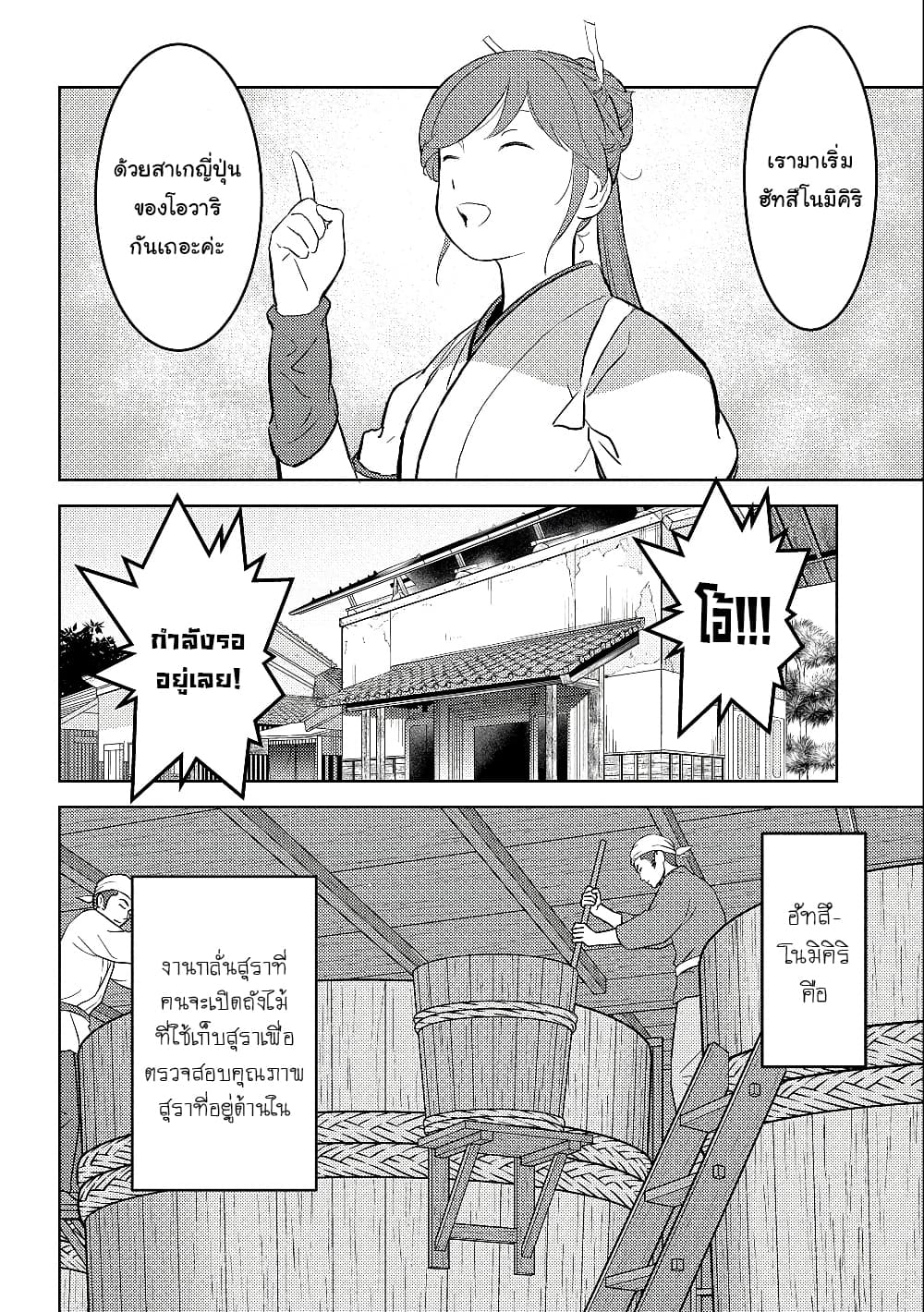 Sengoku Komachi Kuroutan: Noukou Giga 37-แต่งงาน