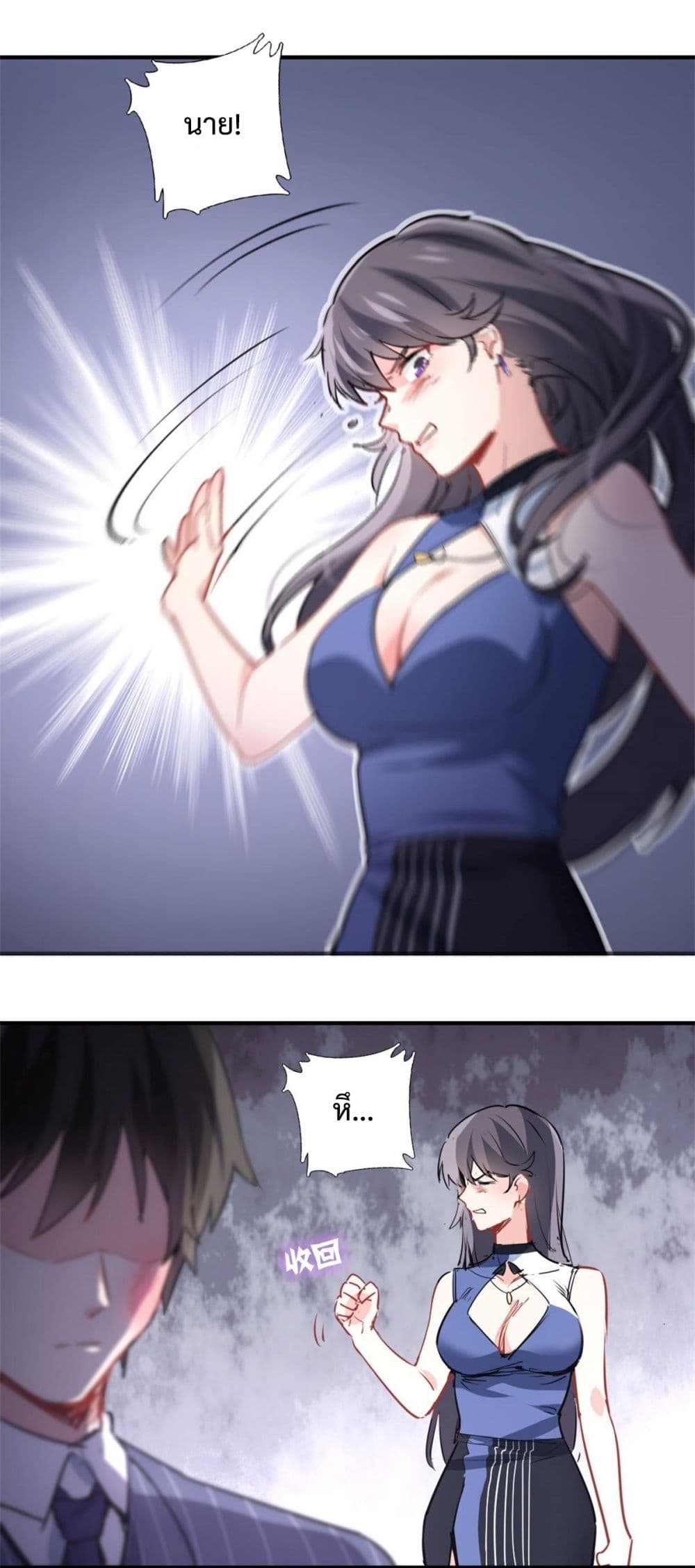 I am Han Sanqian 2-2