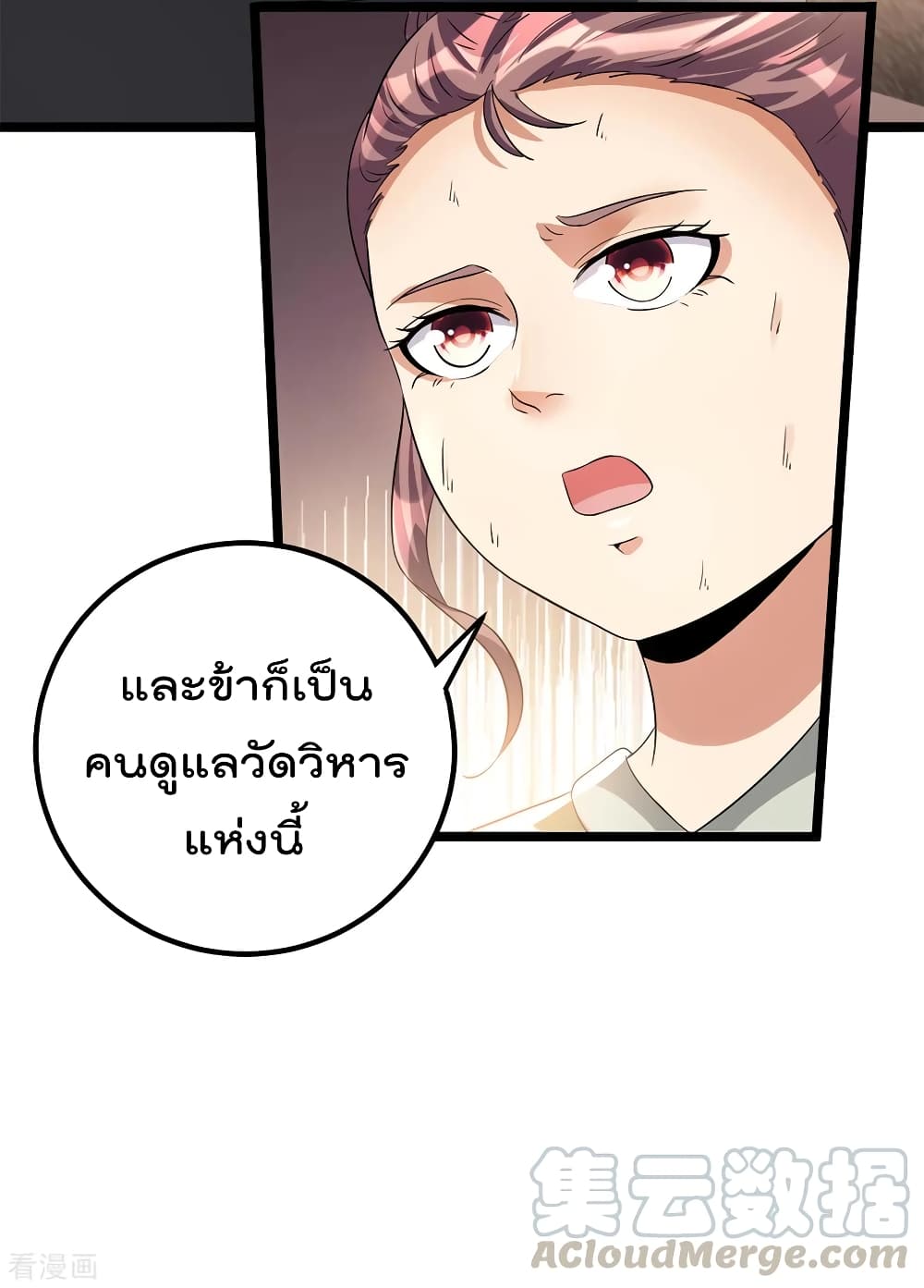 Immortal King of City ราชาอมตะแห่งนคร 158-158