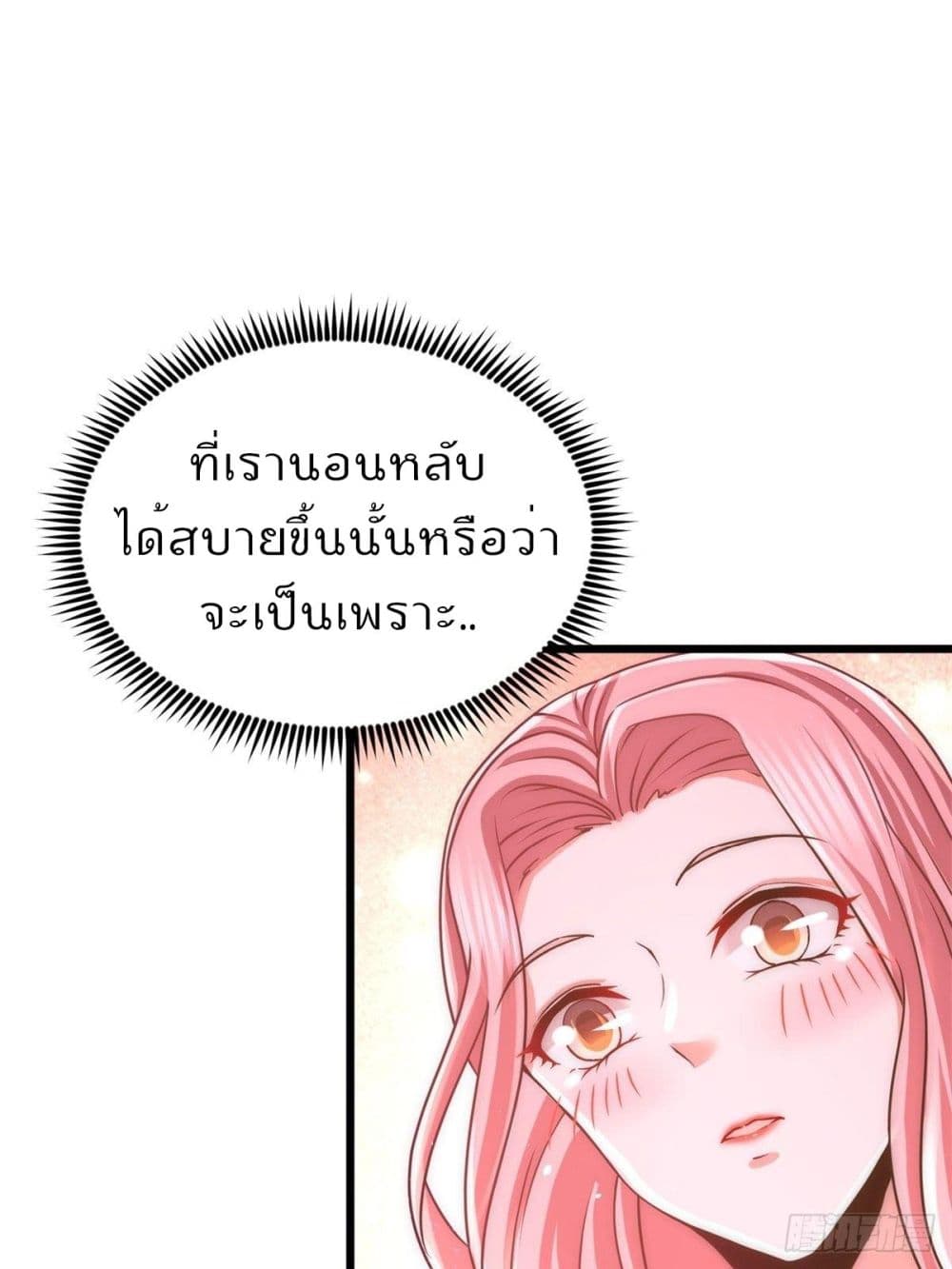 Dragon King Hall ราชันมังกรแห่งใต้ดิน 11-11