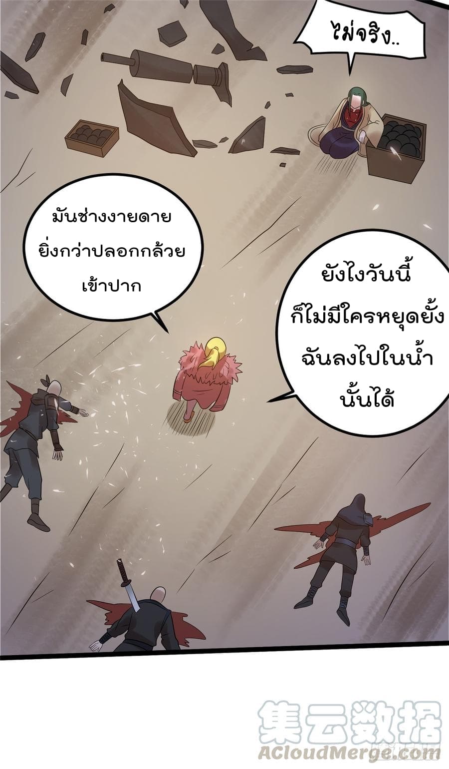 Immortal King of City ราชาอมตะแห่งนคร 62-62