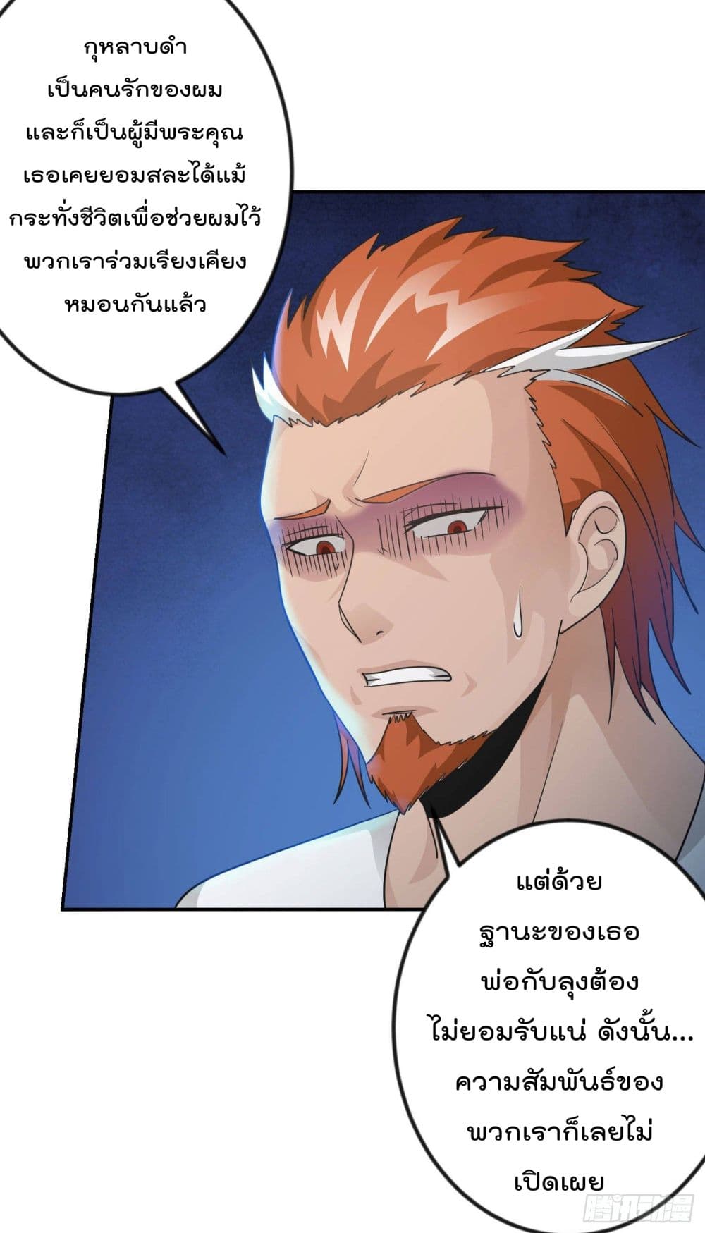 The Legend God King in The City ตำนานราชันเซียนแห่งนคร 38-38
