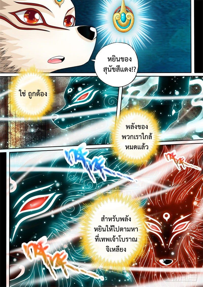 The Legend of Seven Leaves 37-37