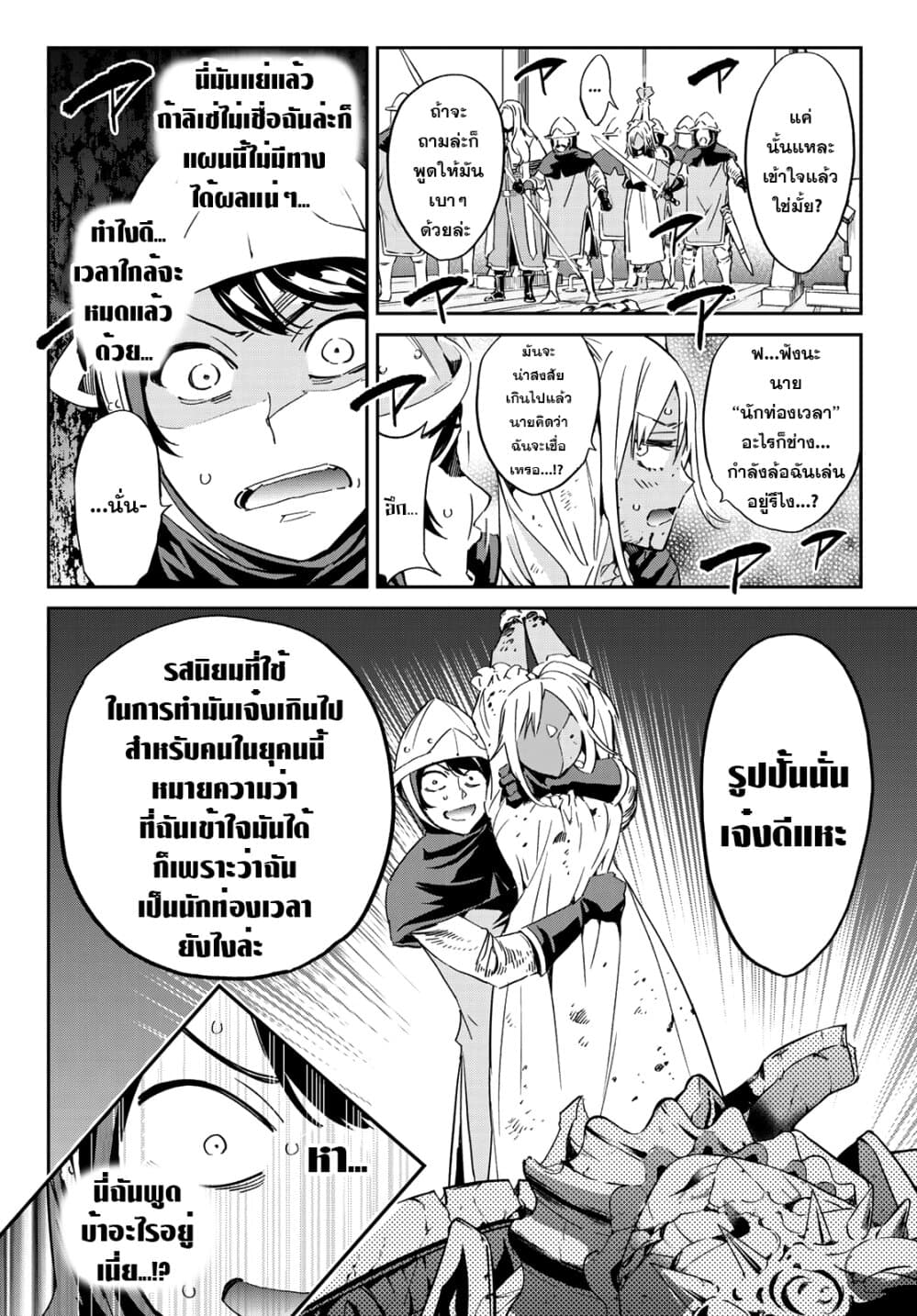 Tricks Dedicated to Witches 5-เบี่ยงเบนความสนใจ