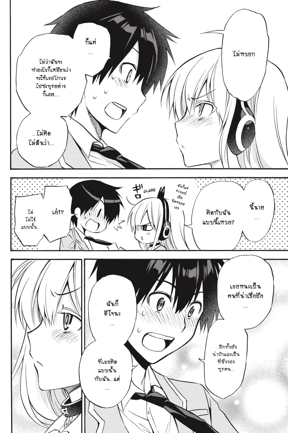 Kyou no Cerberus 56-ฉันรักเธอ (ตอนจบ)