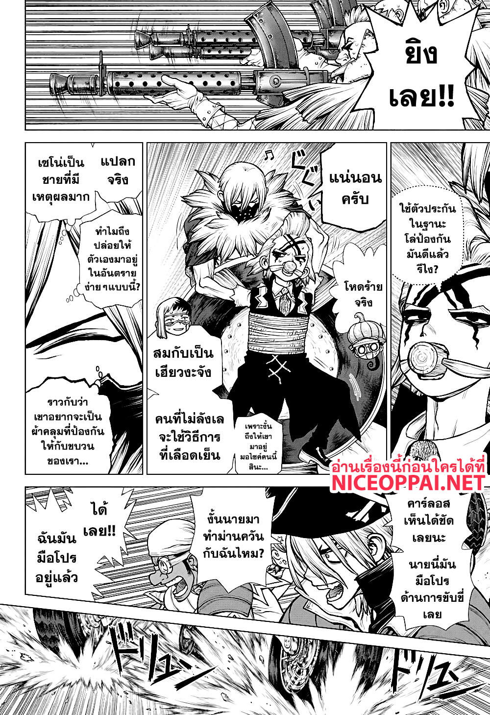 Dr.Stone 176-แผนศึกฝ่าวงล้อม
