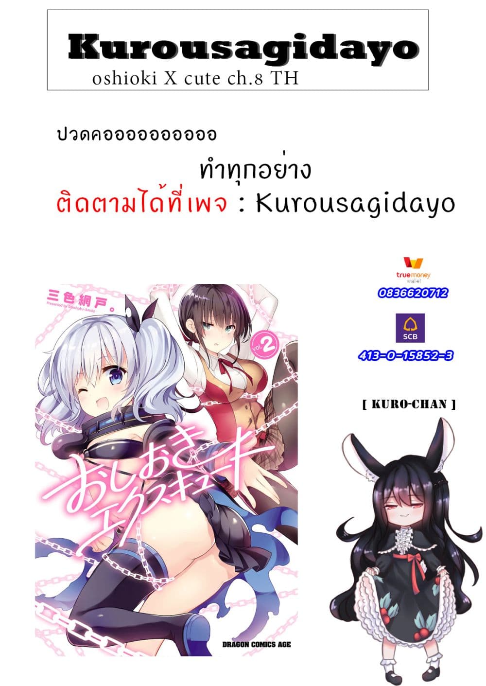 Oshioki X-Cute 8-รังไหมของความเสียใจ 3