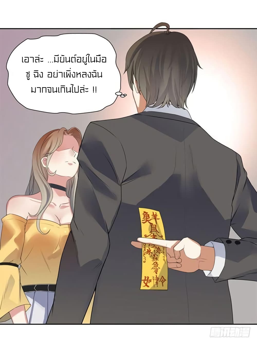 Celestial Jailer 4-4
