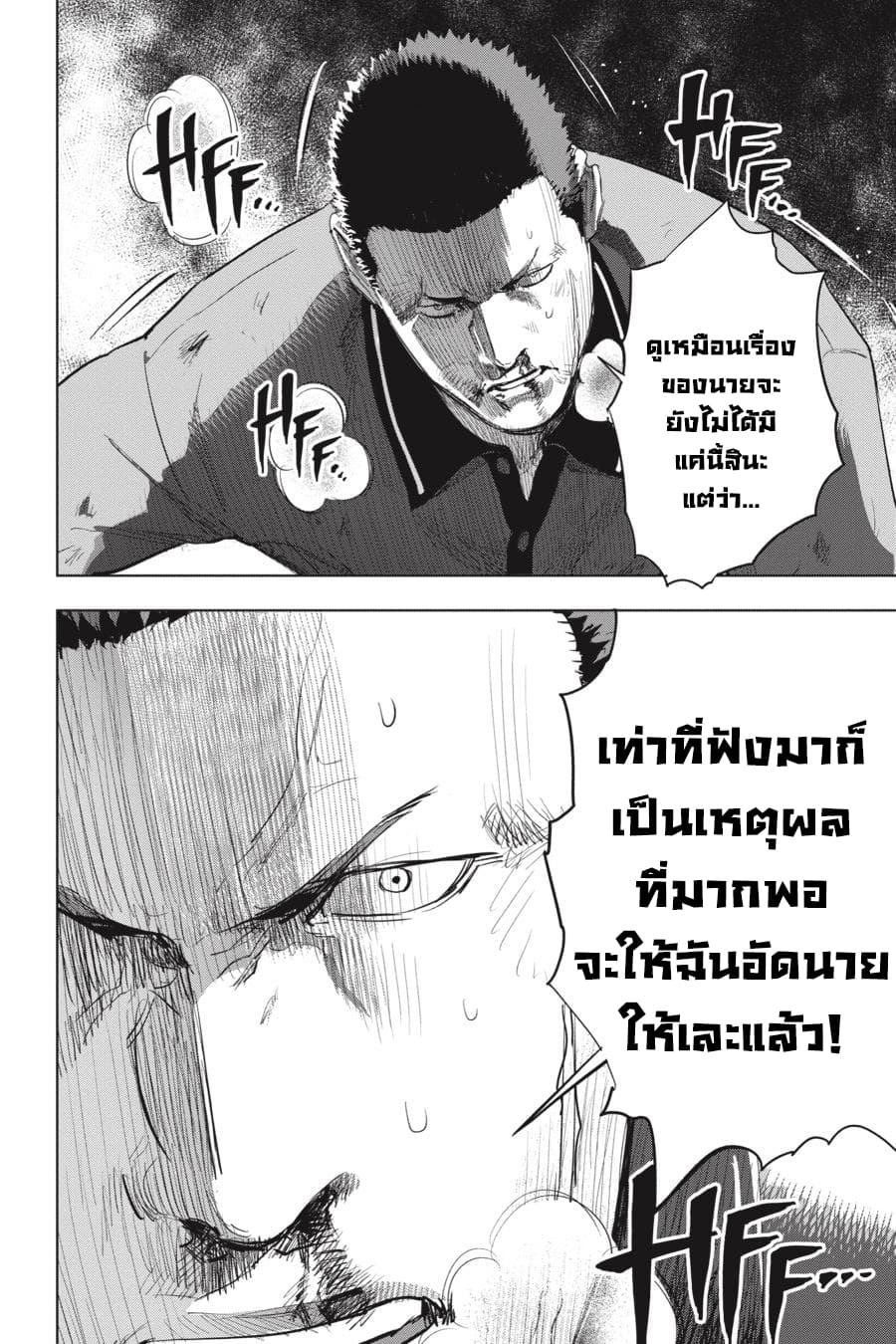 Nyankees 23-ปิดบัญชี