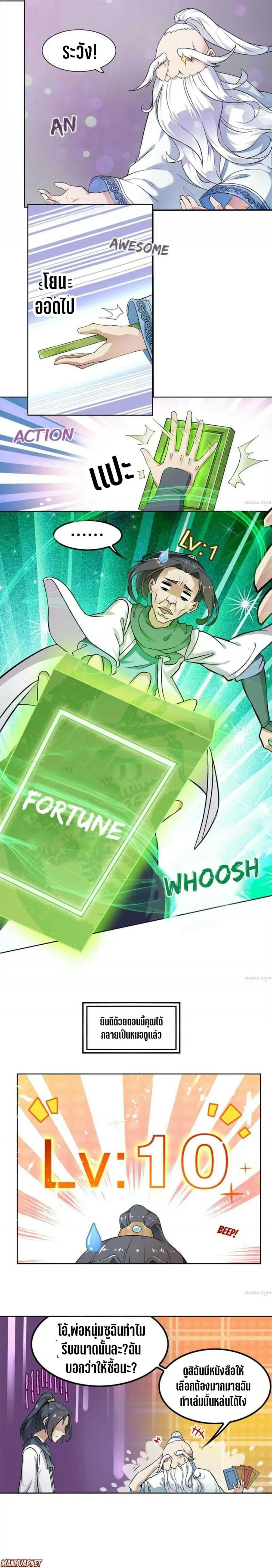 Fortune Telling Online is IMBA 1-1