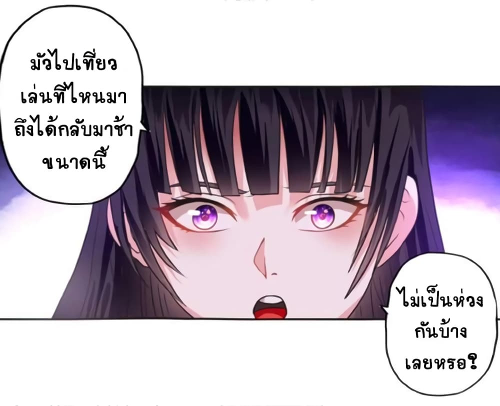 Return of Soul Master 52-52