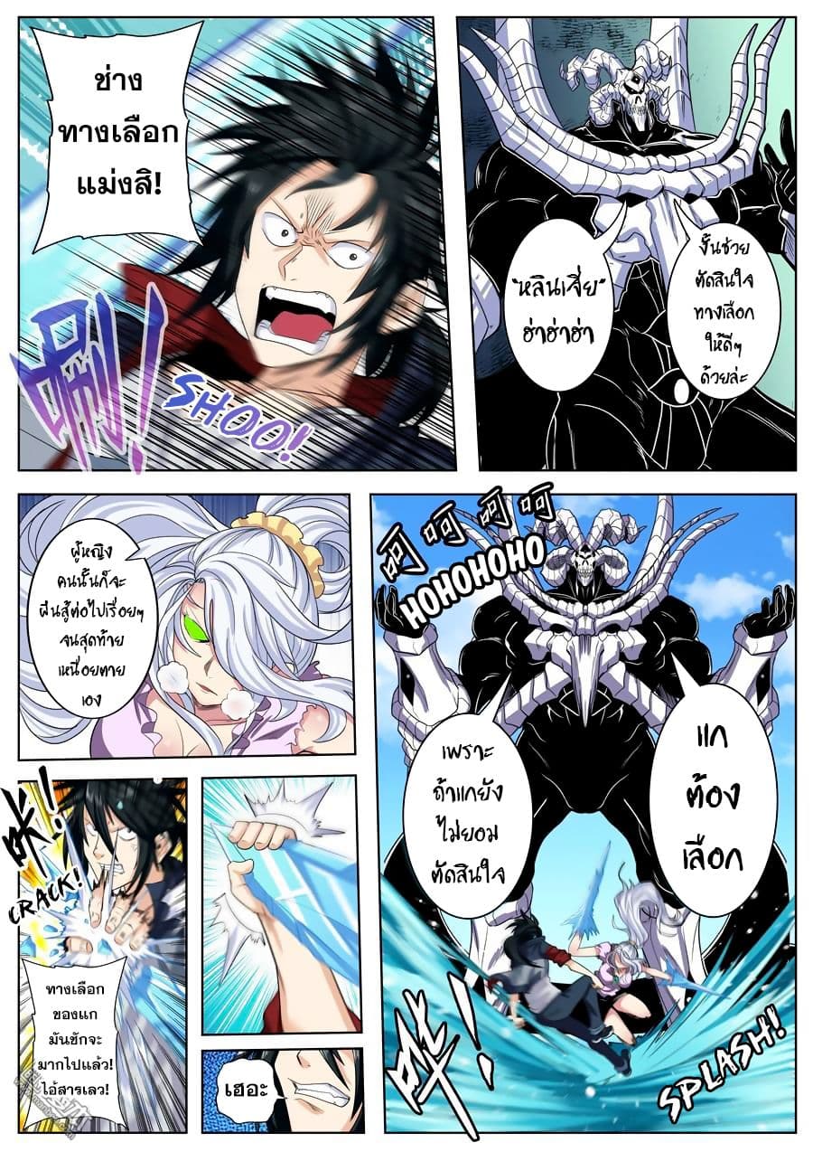Hero? I Quit A Long Time Ago ฮีโร่น่ะหรอ? ฉันเลิกเป็นมานานแล้ว 101-101