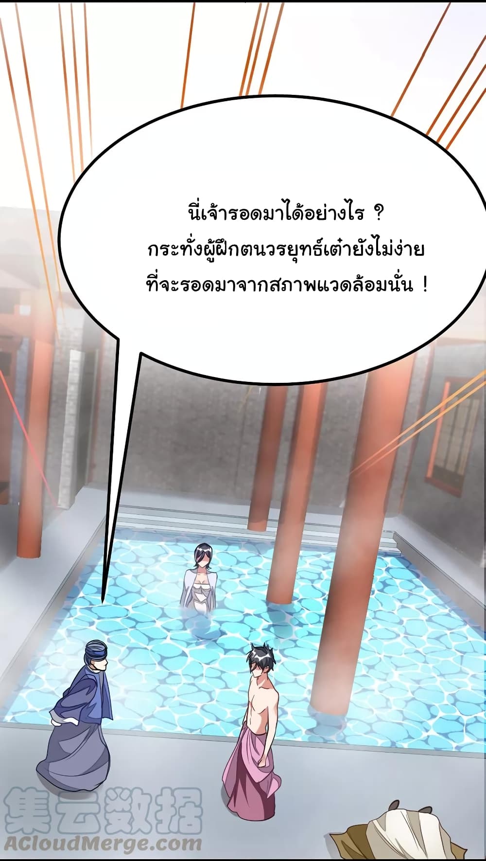 Nine Sun God King ราชันย์เทพเก้าสุริยัน 93-93