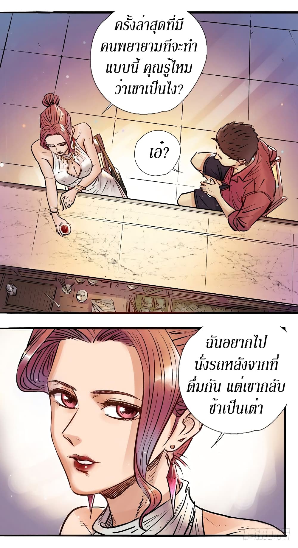 A Strange World 1-1