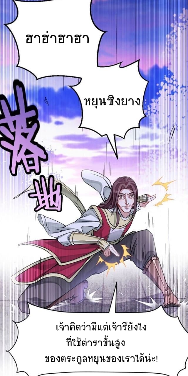 Return of Divine Emperor 28-28