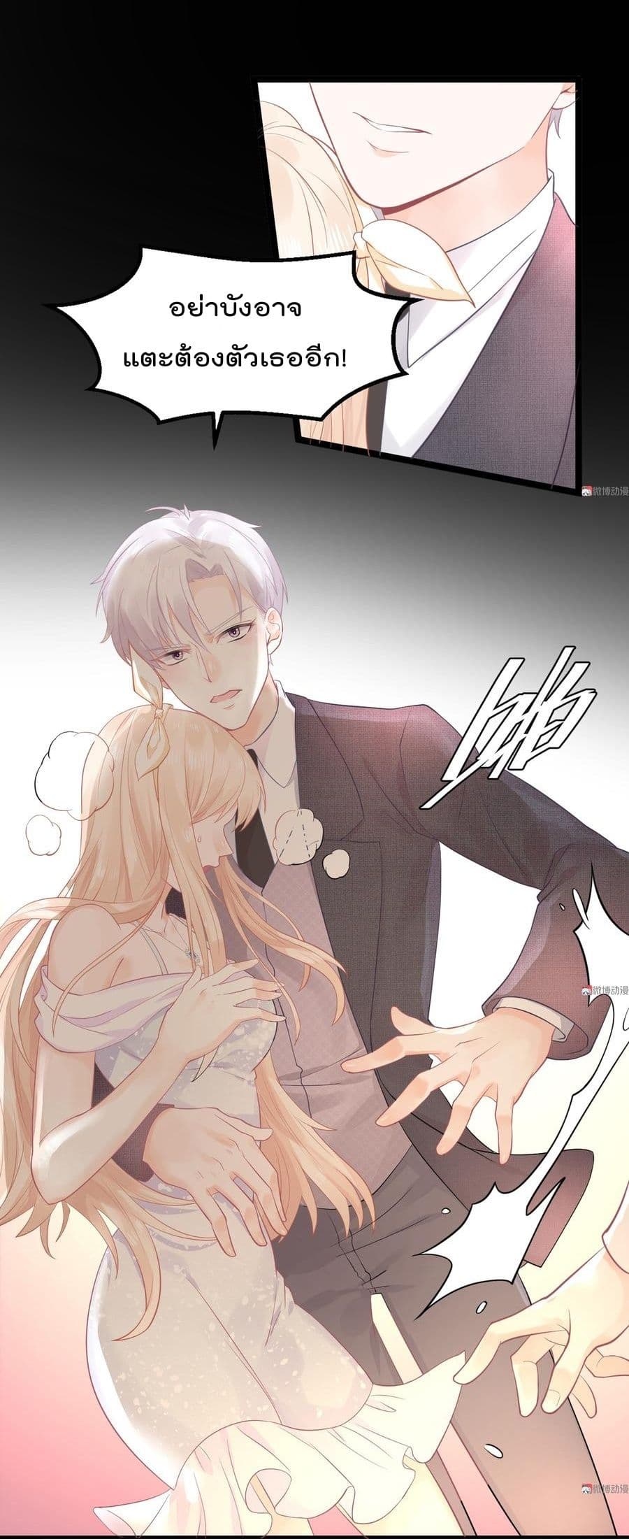 They All Want To Marry Me! Help! 2-2