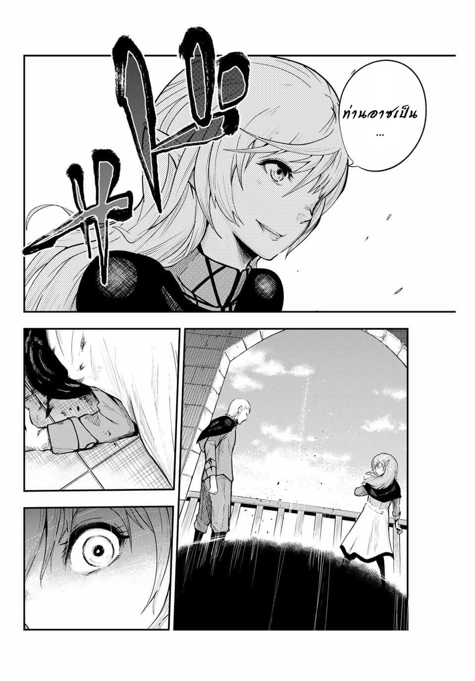 Dorei Tensei: Sono Dorei, Saikyou no Moto Ouji ni Tsuki 1-1