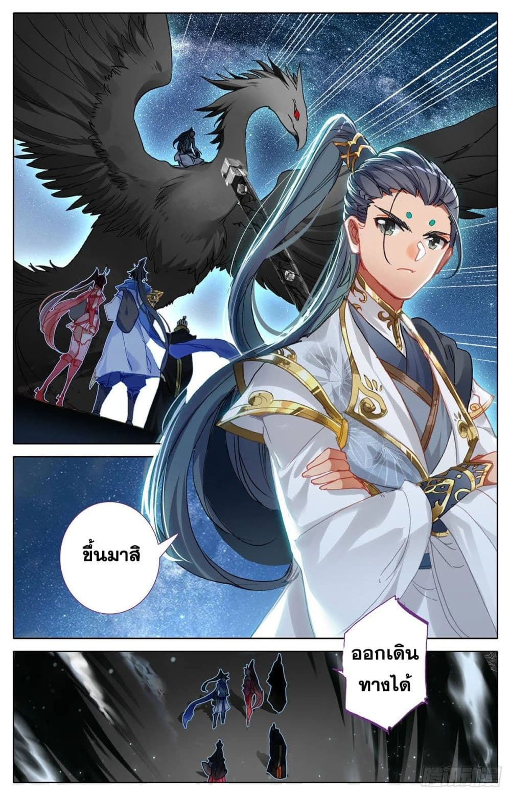 Azure Legacy ปรัมปรามายาสีเงิน 49-49