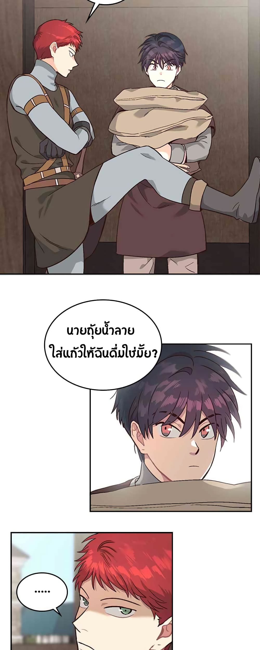 The Knight and Her Emperor 14-14