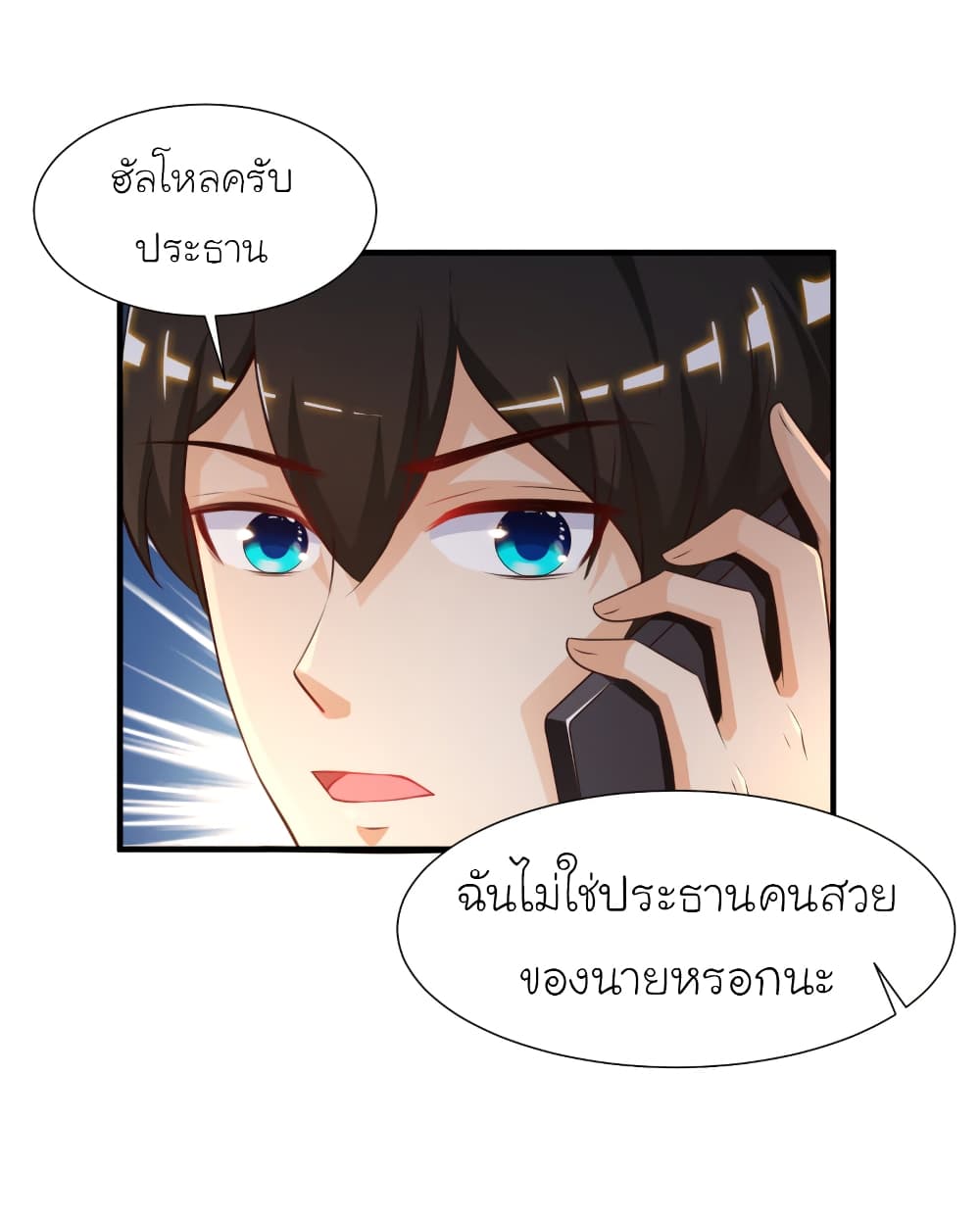 The Strongest Peach Blossom ราชาดอกไม้อมตะ 83-83