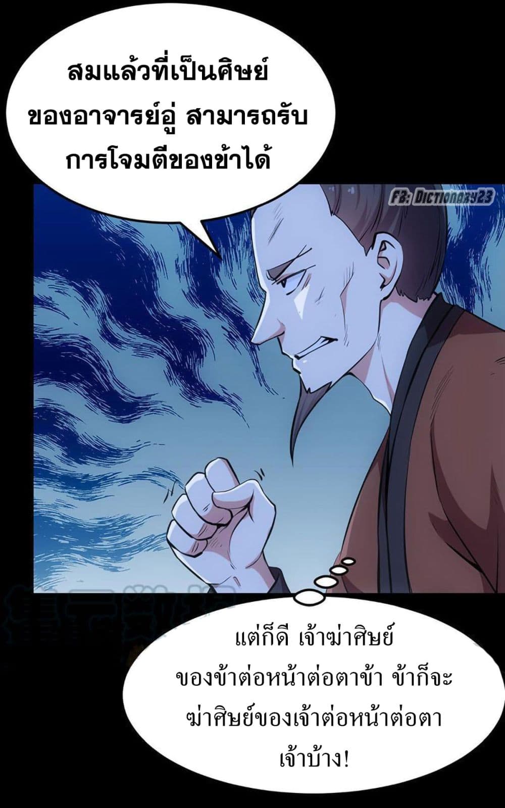 Anti-Gods Dragon System 65-65