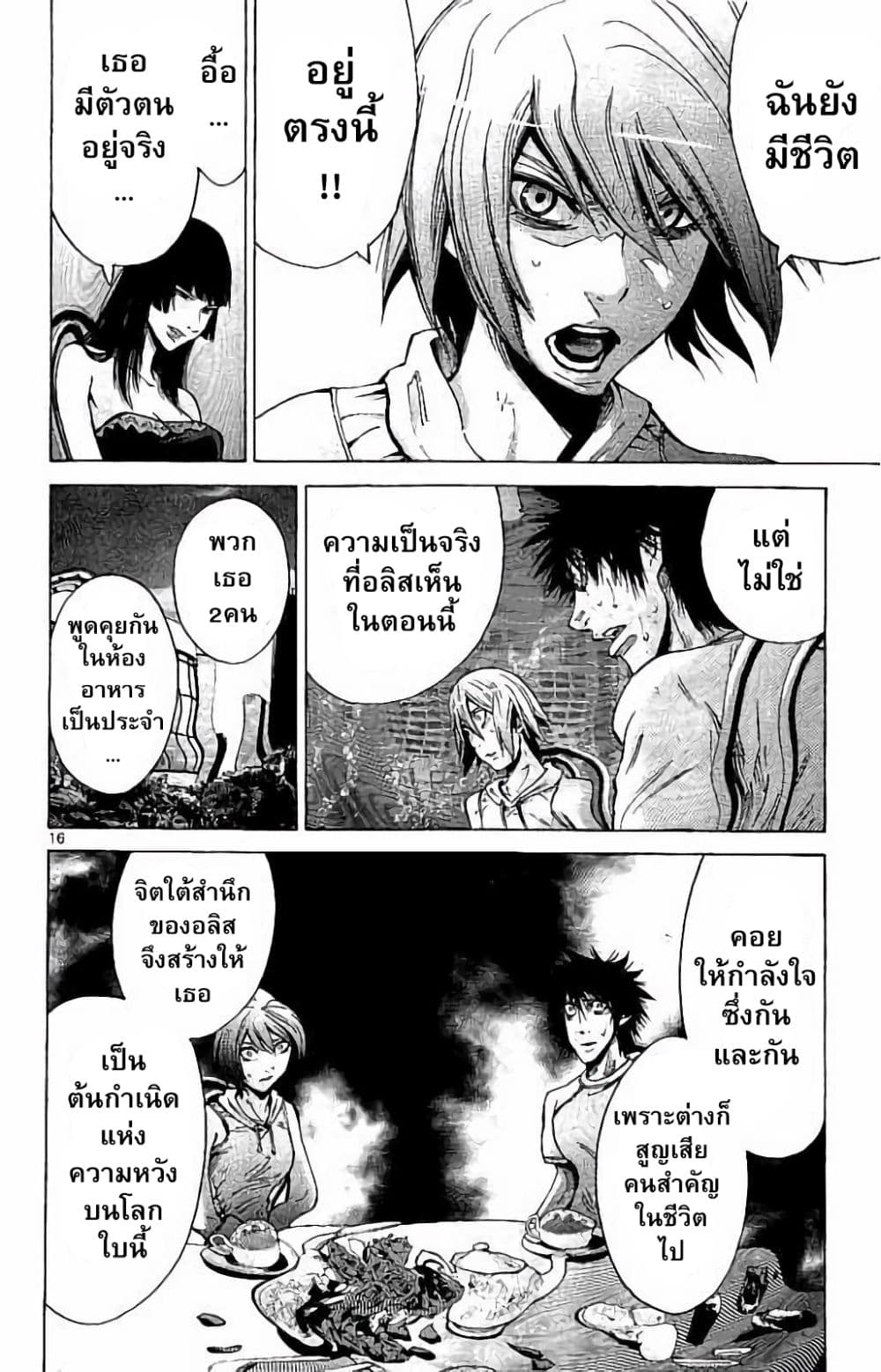 Imawa no Kuni no Alice 60-ควีนโพธิ์แดง (3)