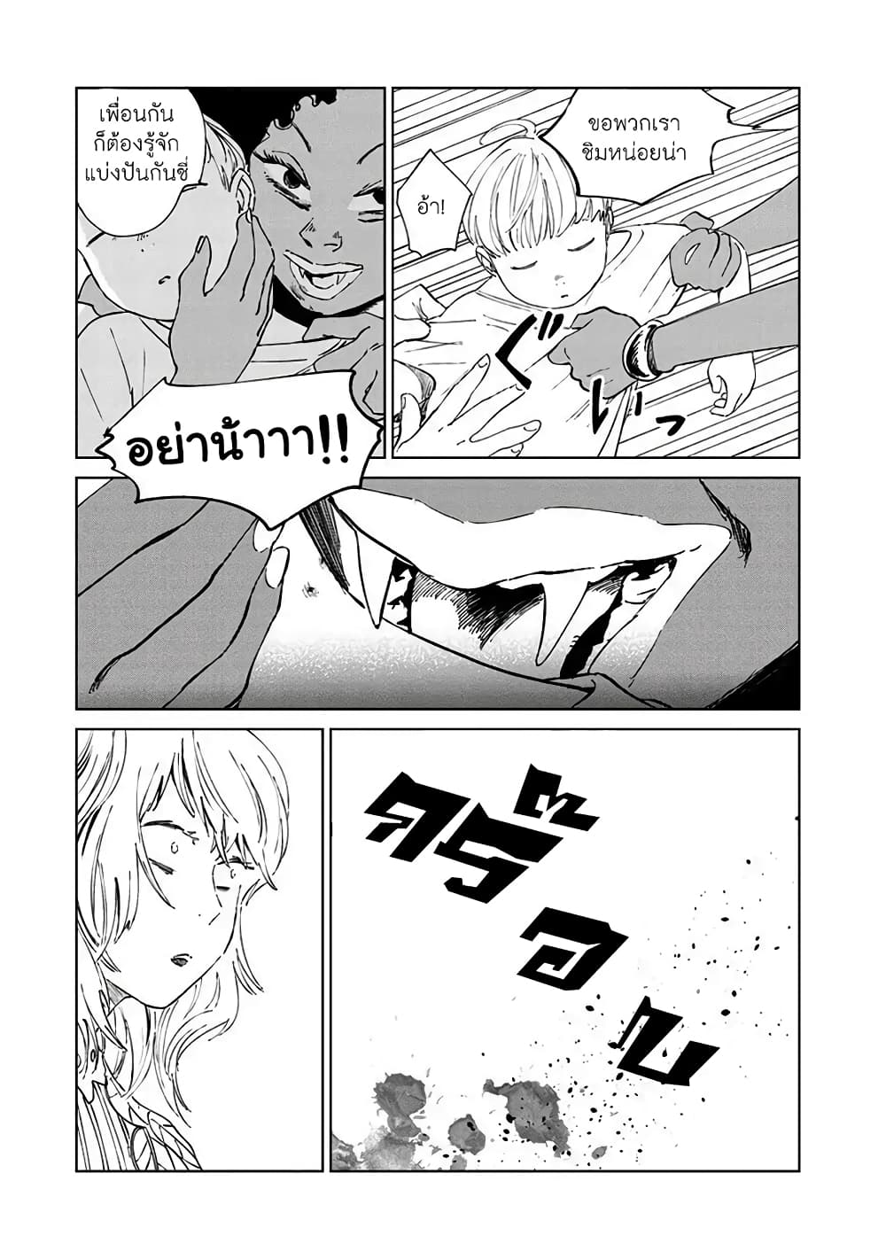Noah of the Blood Sea เรือสยองปาร์ตี้เลือดสาด 7-กำจัด