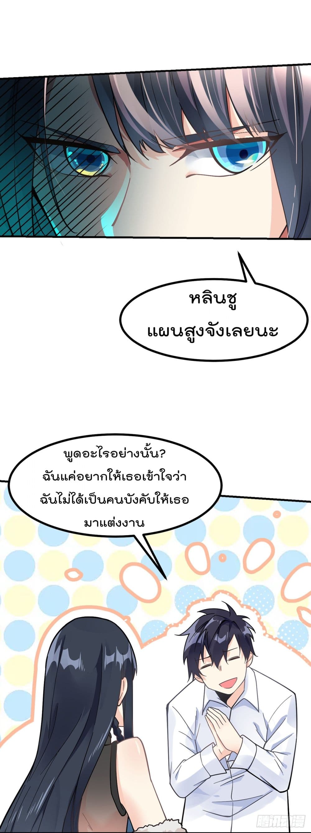 My Devil Girls Harem ฮาเร็มปีศาจสาวนี้ ของผมนะค้าบ 3-3