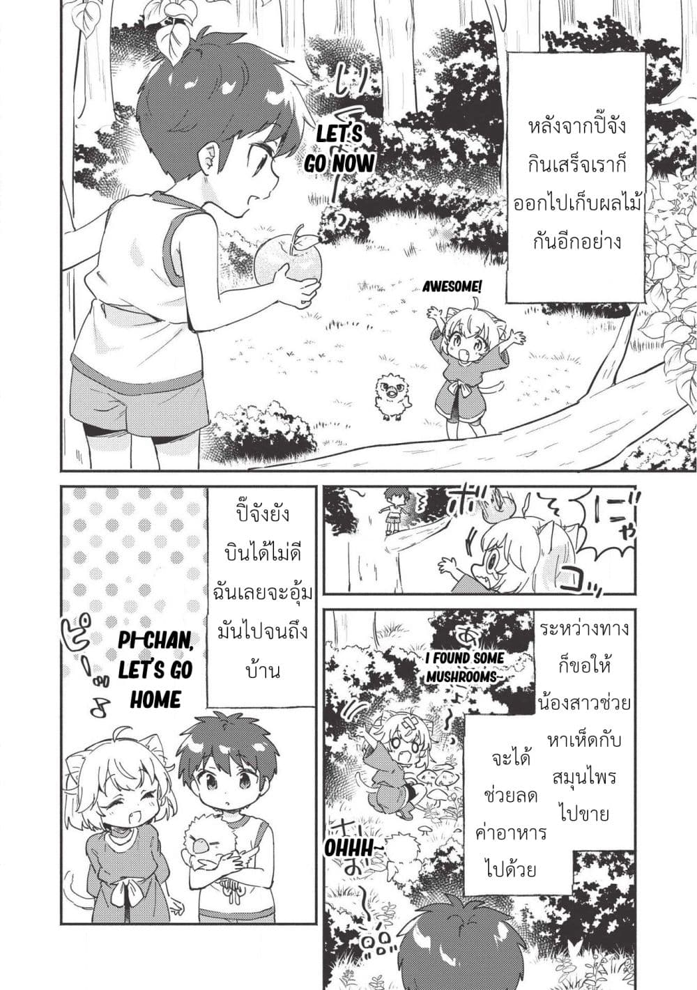 Kojiin Tamer 7-7