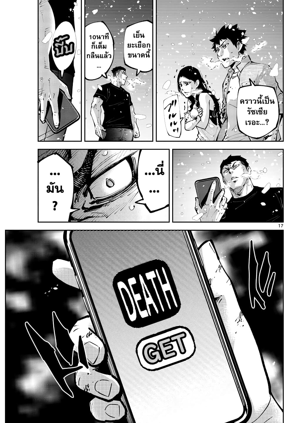 Imawa no Kuni no Alice Retry อลิสในแดนมรณะ RETRY 6-9 โพธิ์แดง (6)